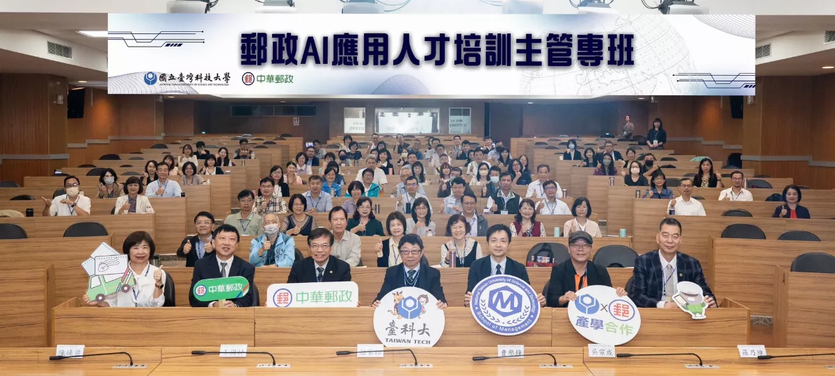 推動數位轉型  中華郵政AI人才培訓啟動