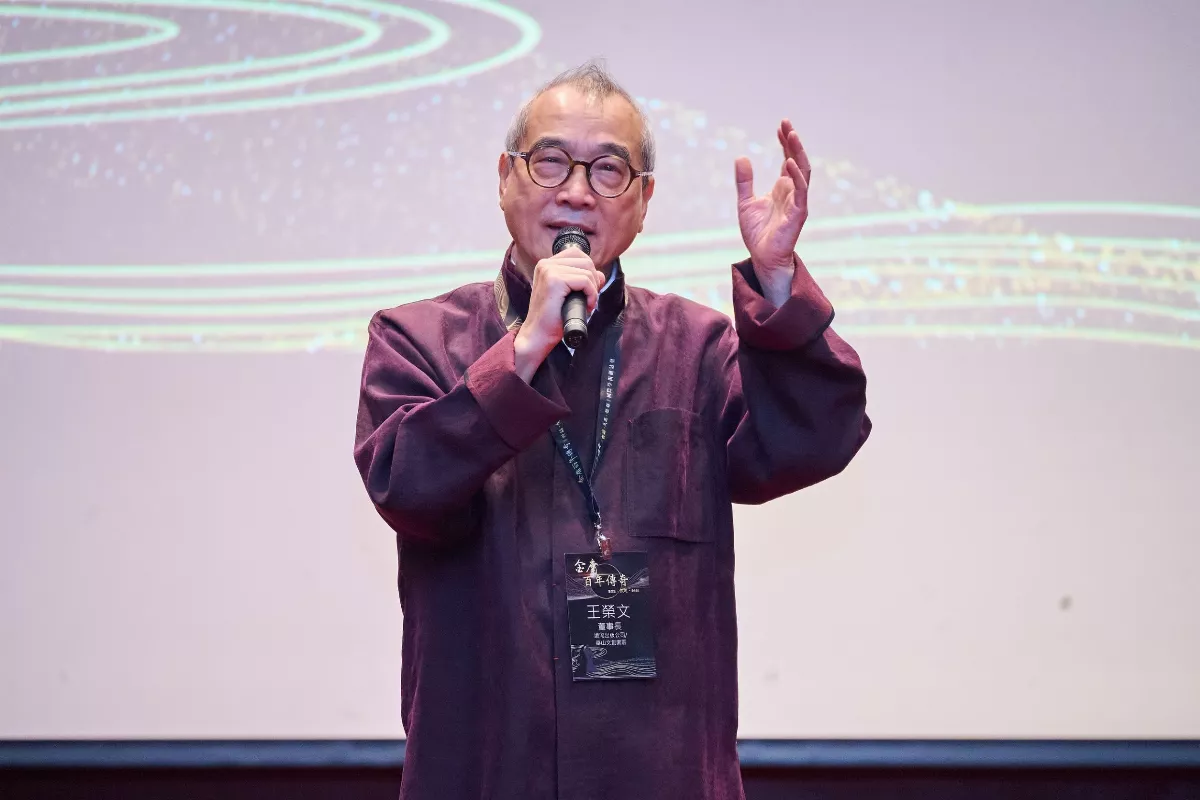 金庸百年慶典  聚焦小說與新科技融合