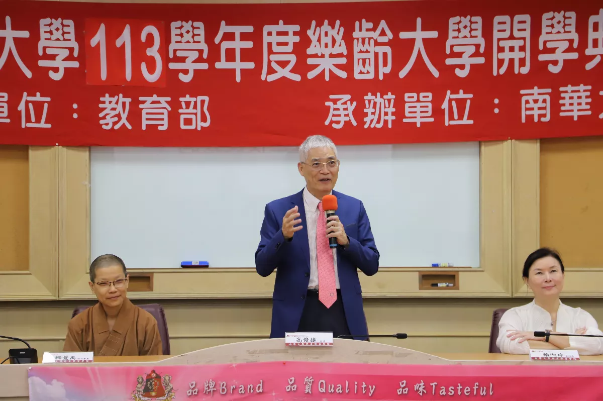 銀髮族一圓大學夢 南華樂齡大學開學
