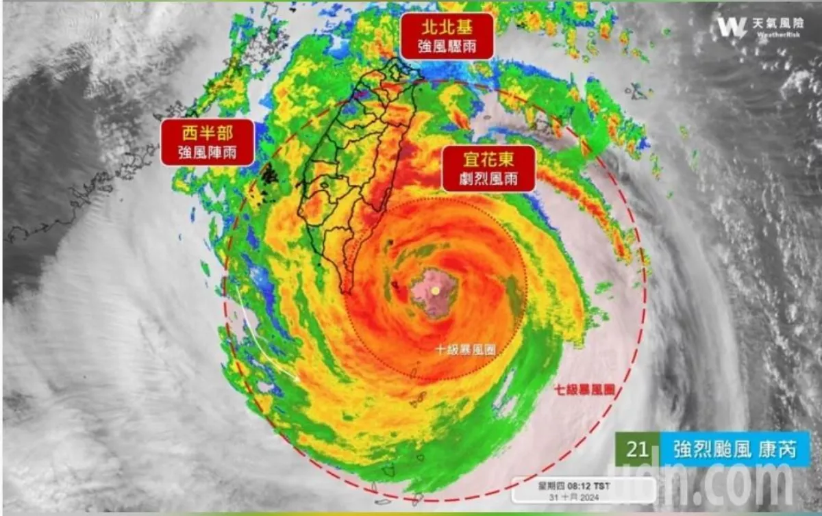 康芮颱風現在在哪？ 即時影音看最新動態