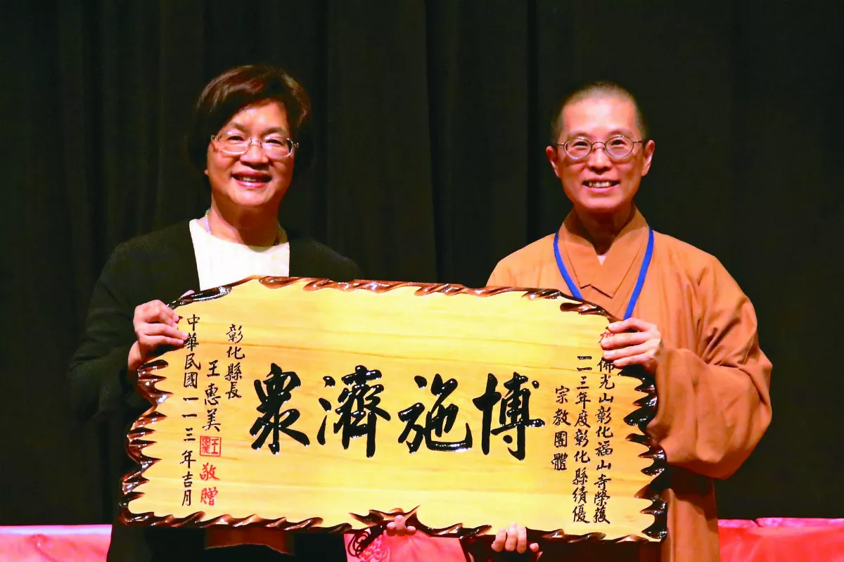 績優宗教團體、低碳認證標章 福山寺獲雙獎