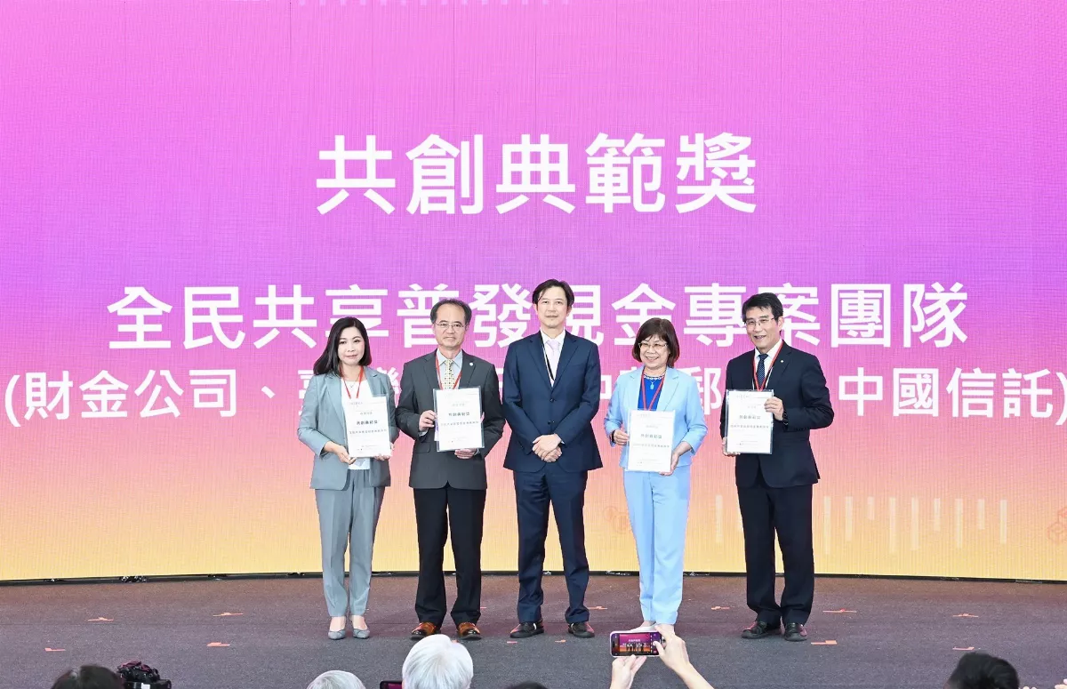 中華郵政登台北金融科技展 獲共創典範獎