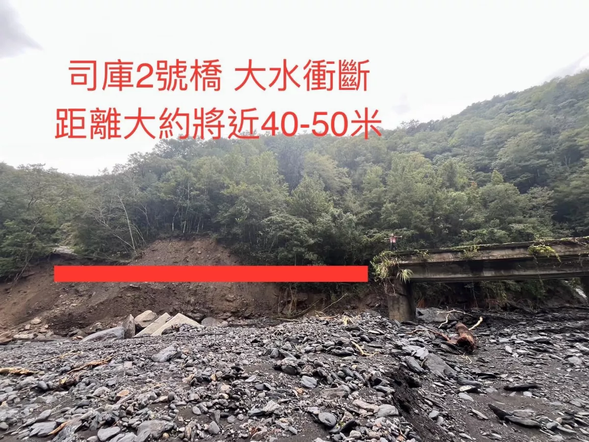 司馬庫斯聯外路斷剩3天存糧 竹縣府擬空投