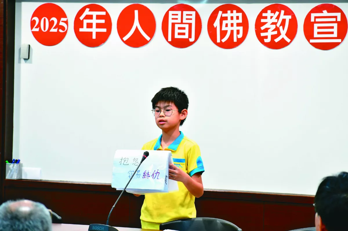 人間佛教宣講員 誓願弘法利生