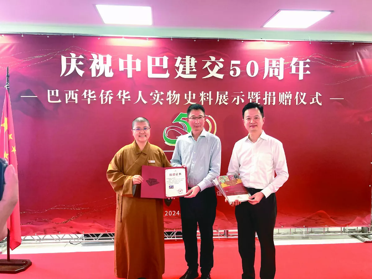 如來寺贈《全集》 巴西華僑史博館典藏