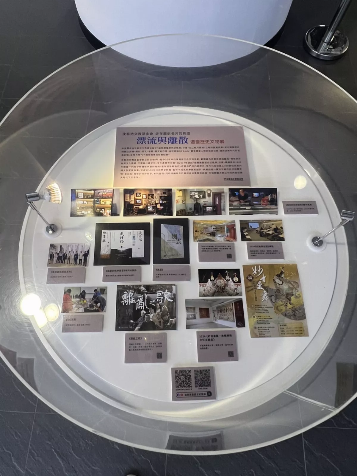 遷台歷史文物展：兩岸大時代故事紀錄 新北總圖展出