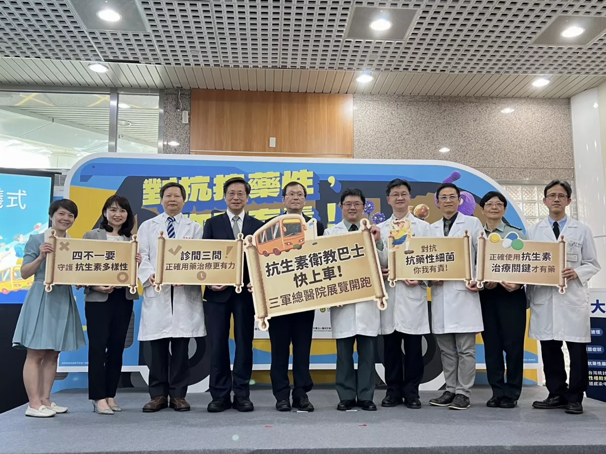 抗生素抗藥性危機 產官學聯手衛教