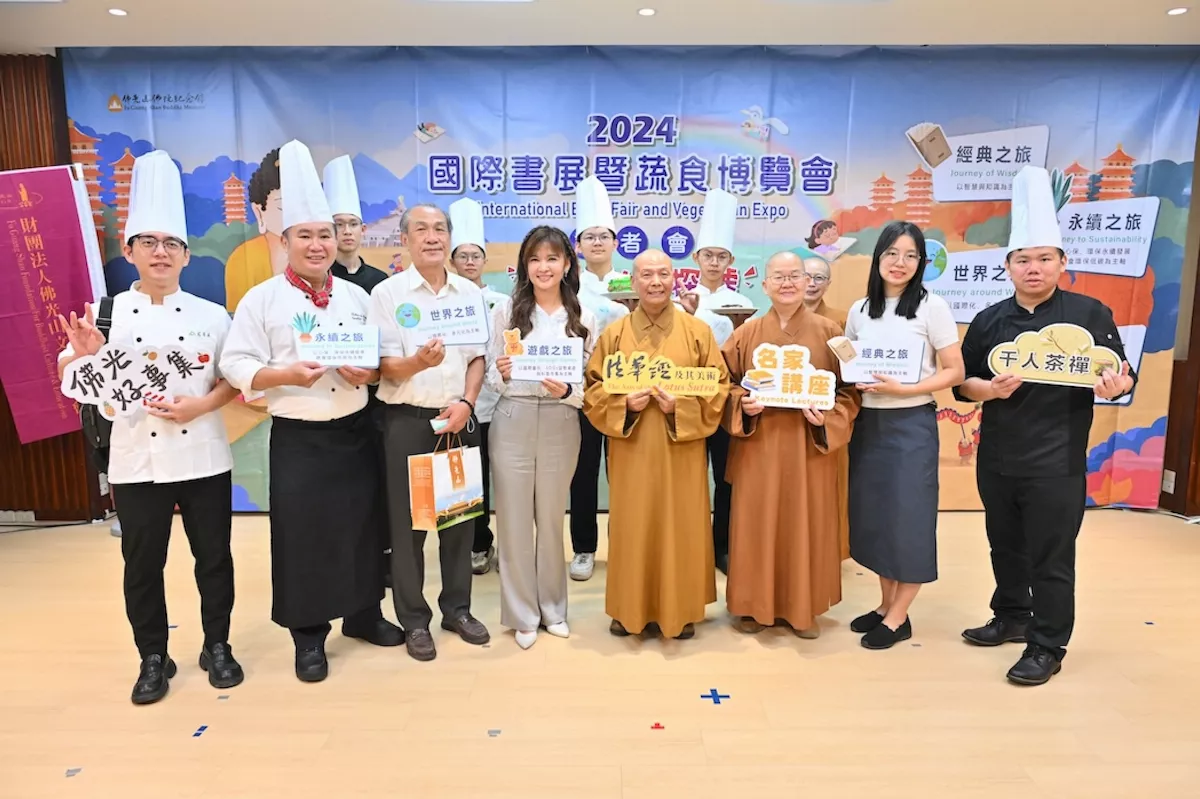 國際書展暨蔬食博覽會 悠遊佛館探索4大旅程