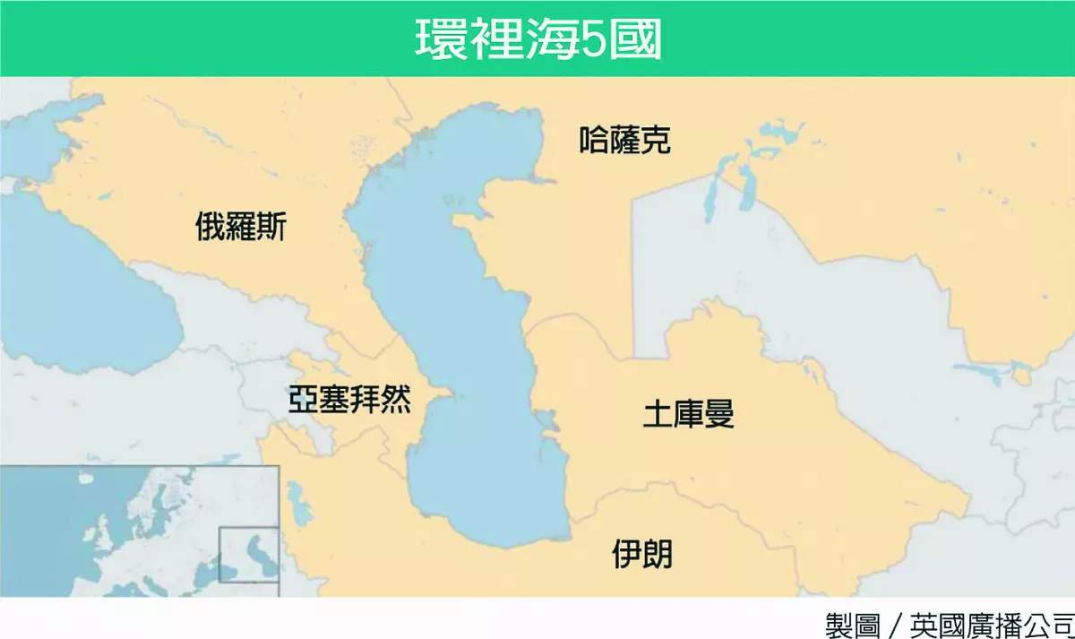 最大內陸鹹水湖 裡海縮水