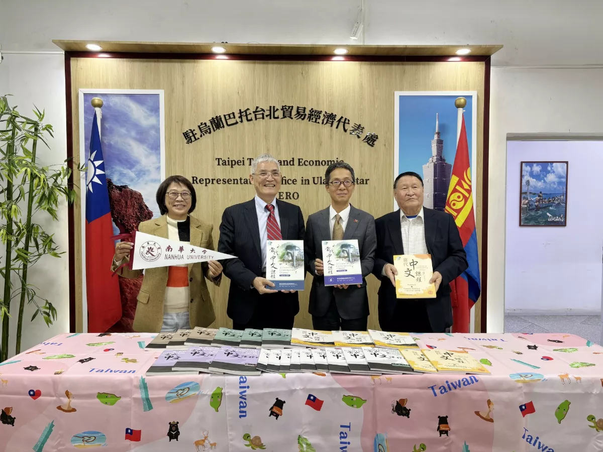 南華共襄蒙古大學百年校慶  將推視覺藝術雙學位