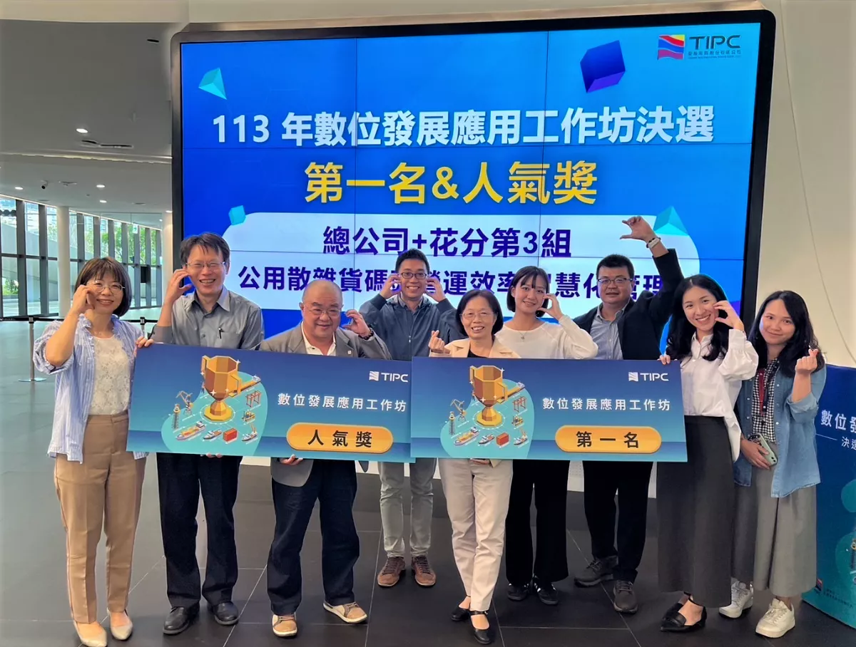 刺激創意提案 港務公司辦數位發展應用工作坊競賽