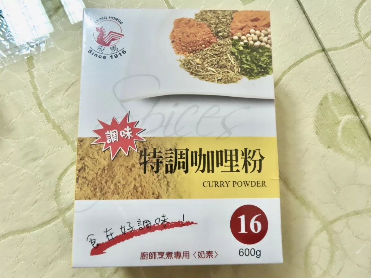 飛馬牌特調咖哩粉驗出蘇丹紅 疑源自印度薑黃粉