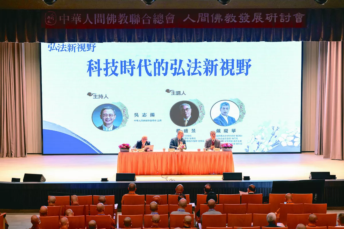 運用AI科技弘法 人類還是得靠自己覺悟