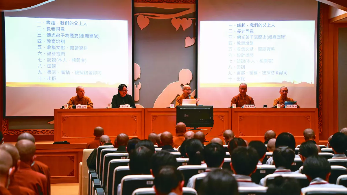 佛光山長老口述史 讀星雲大師行誼