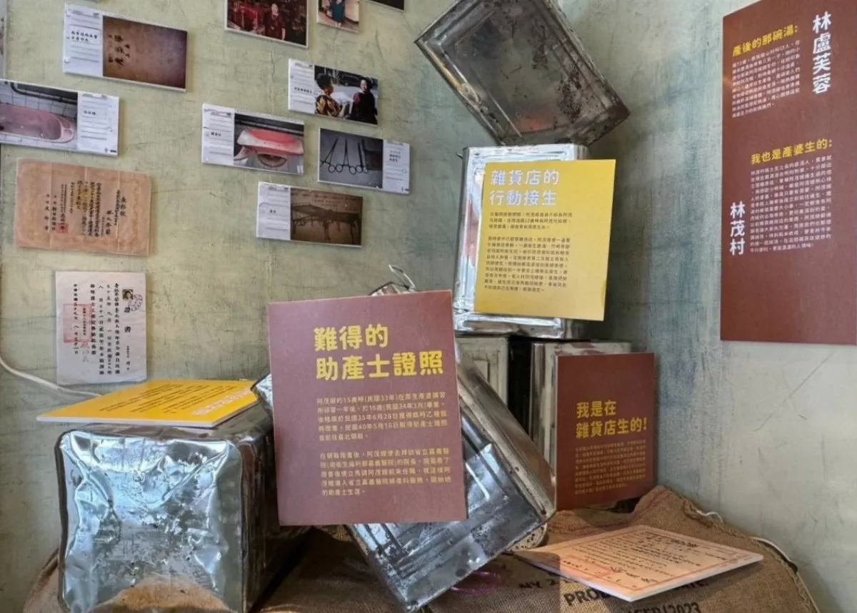 產婆柑仔店 嘉義助產士傳奇