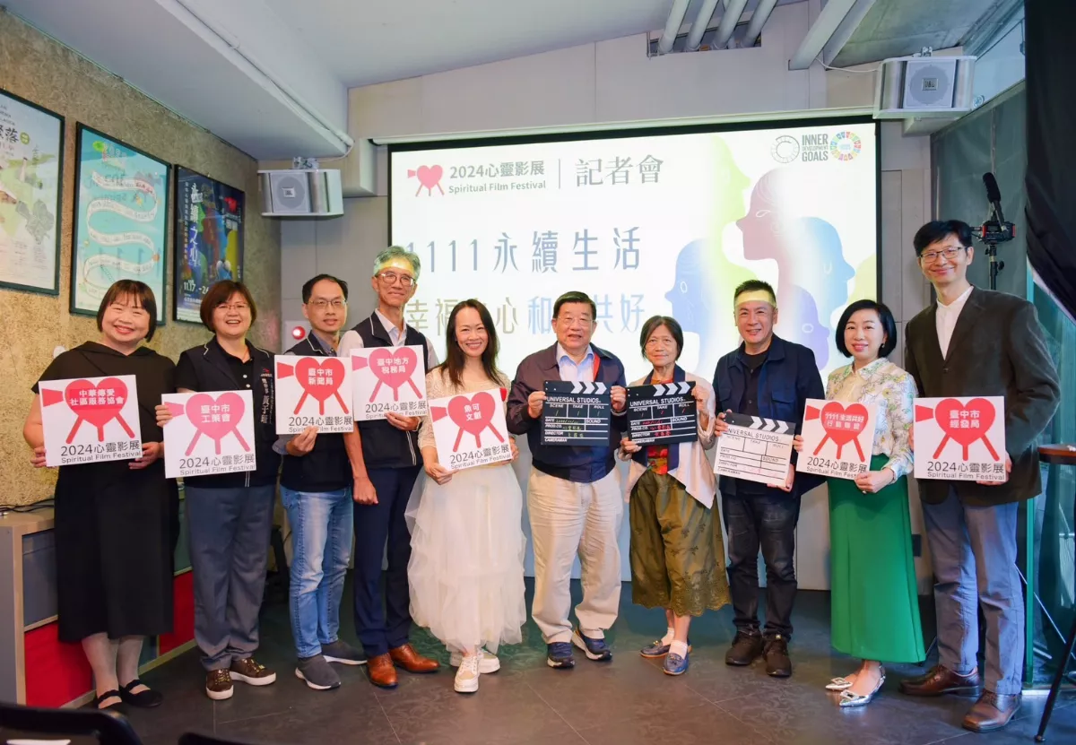 心靈影展11月中登場  呈現紀錄片等15部國內外佳作