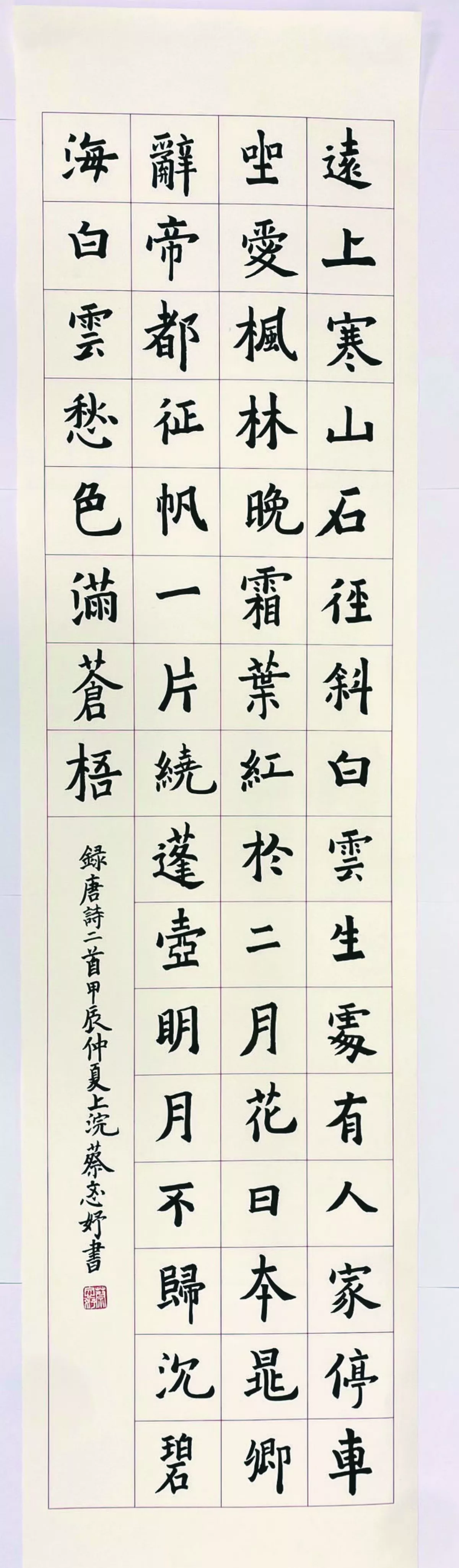 【小書法家】
