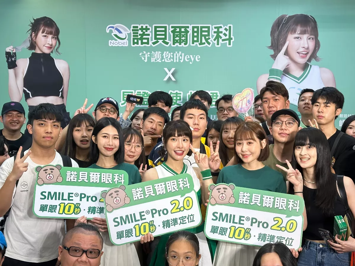 諾貝爾推眼科健檢 峮峮任護眼大使
