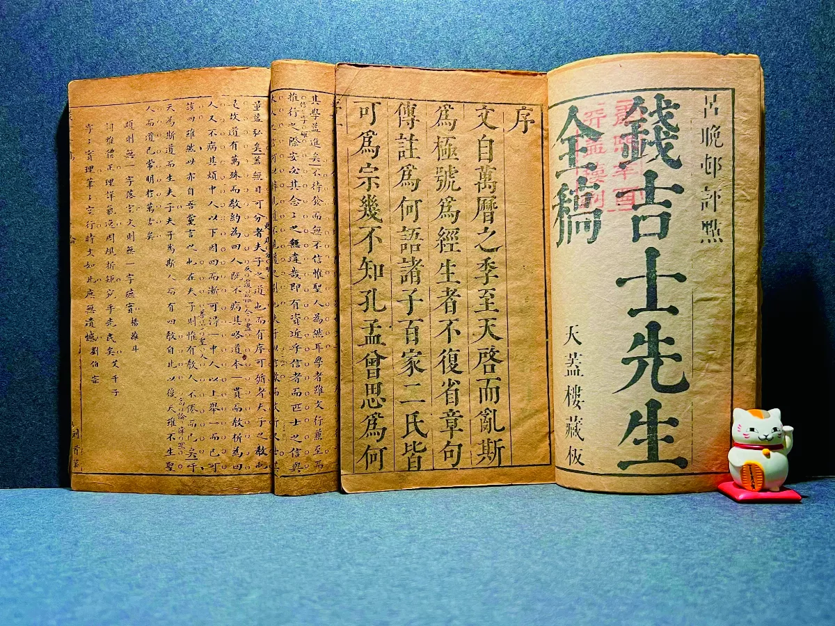 【研朱札記】禁書與文字之罪
