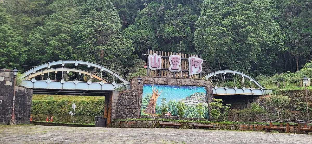 天兔颱風警報 阿里山15日預警性休園