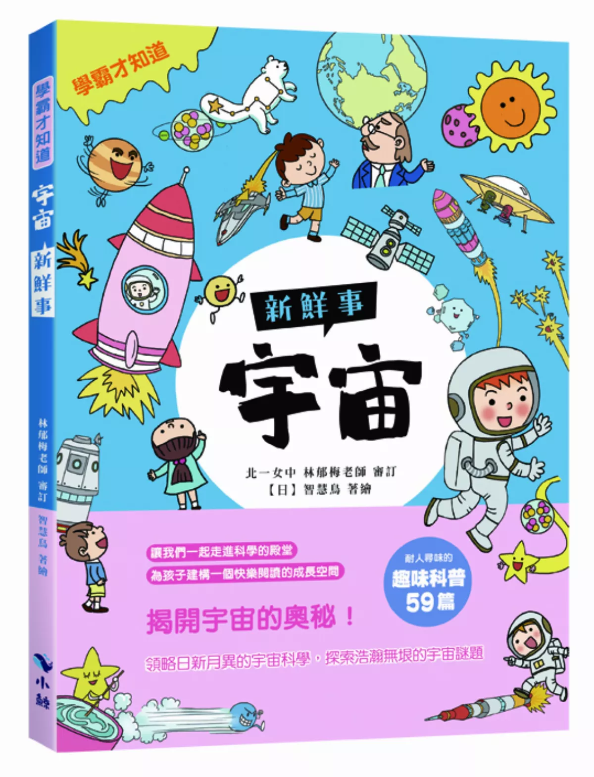 太空中 冰山美人