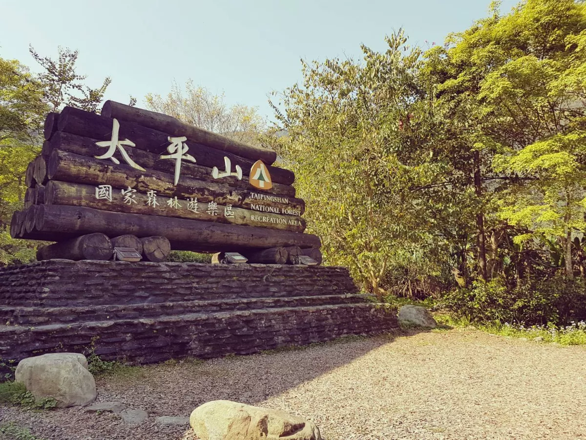 天兔影響不大 太平山森林遊樂區17日開園