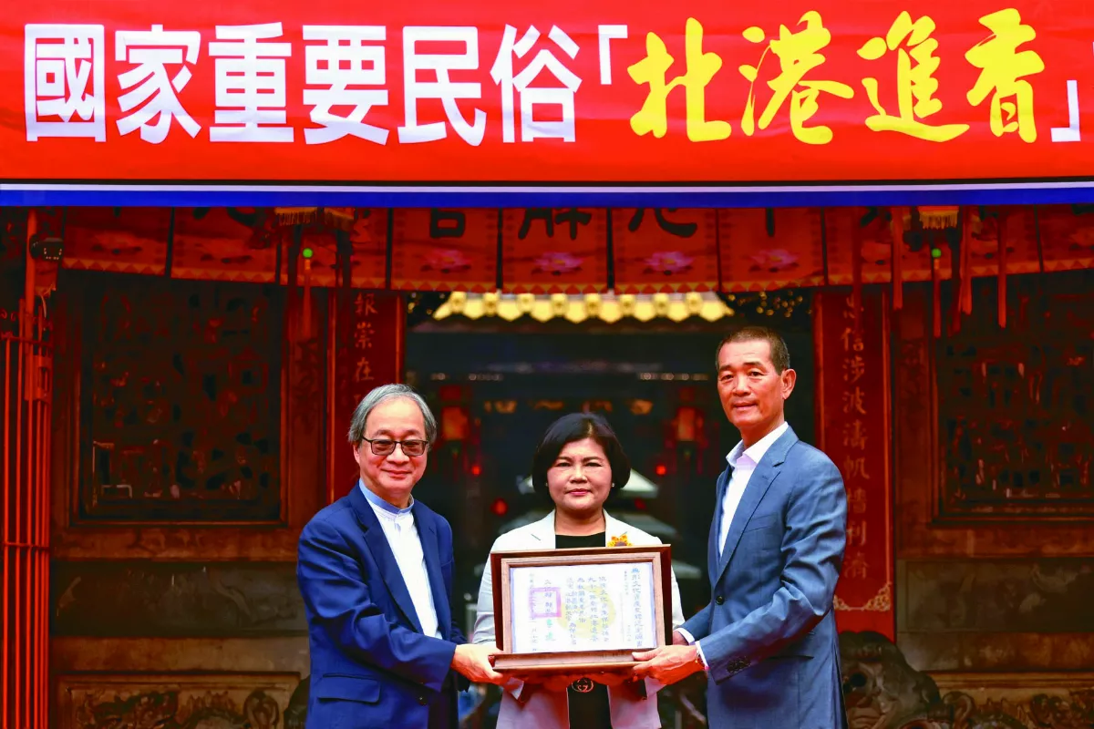 北港進香 授證國家重要民俗