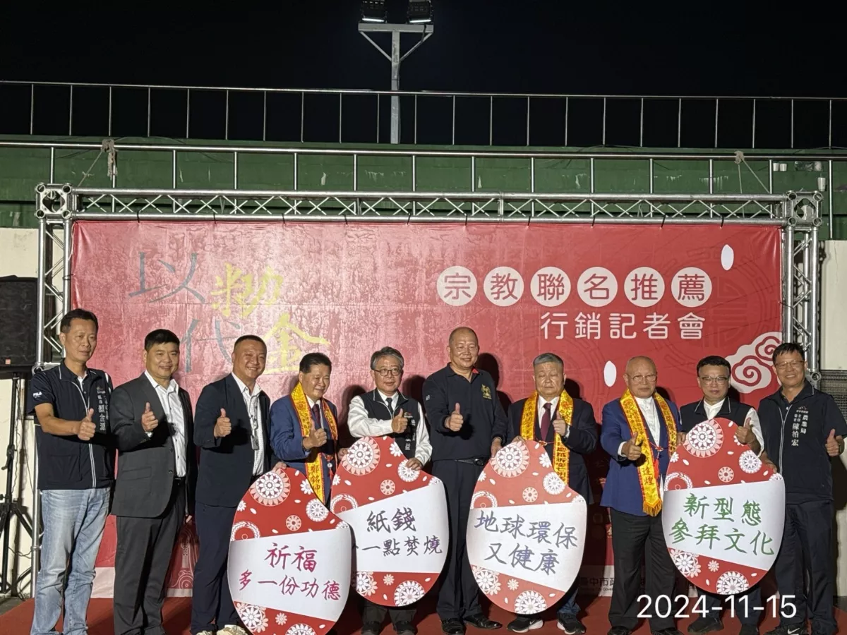 全國首創以米功代金販賣機  宮廟攜手推紙錢減量愛地球