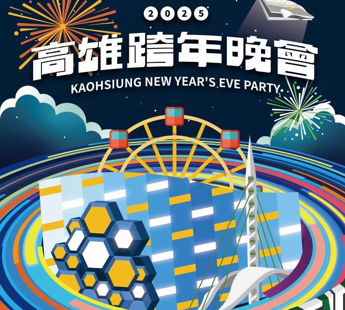 亞灣星海奇航 高雄跨年展現航向銀河系能量