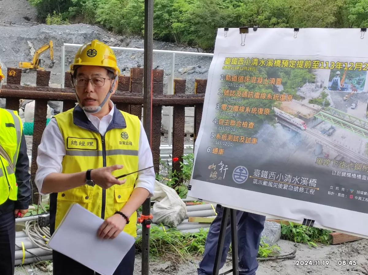 配合小清水溪橋提前恢復通車 台鐵班次時刻微調