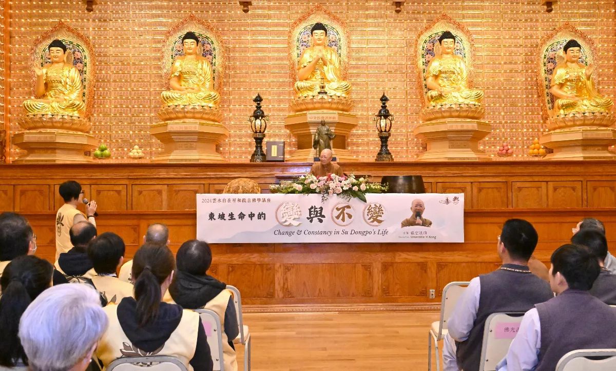 Venerable Yi Kong's Dharma Talk in Toronto Illuminates the 'Changes' and 'Constancies' of Life