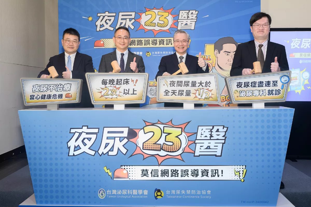 一招改善夜尿？ 醫提這口訣破迷思   