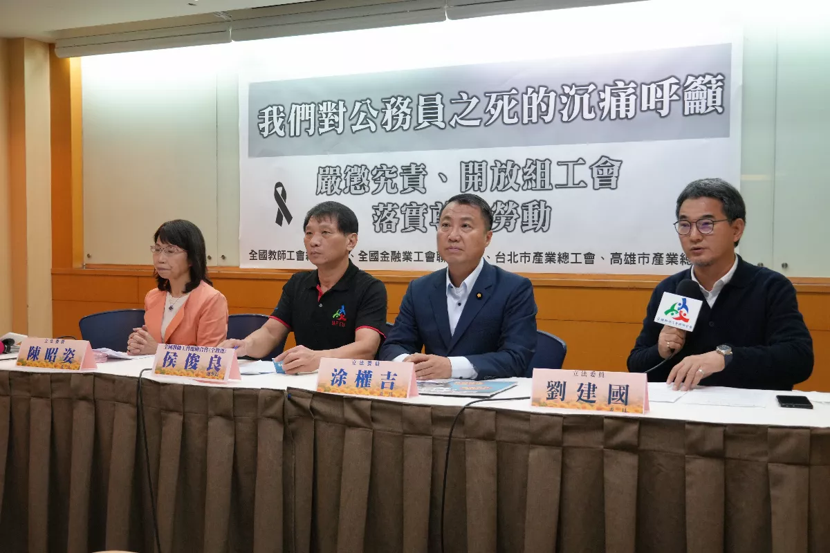 勞動部霸凌事件 全教總：開放公務人員組工會