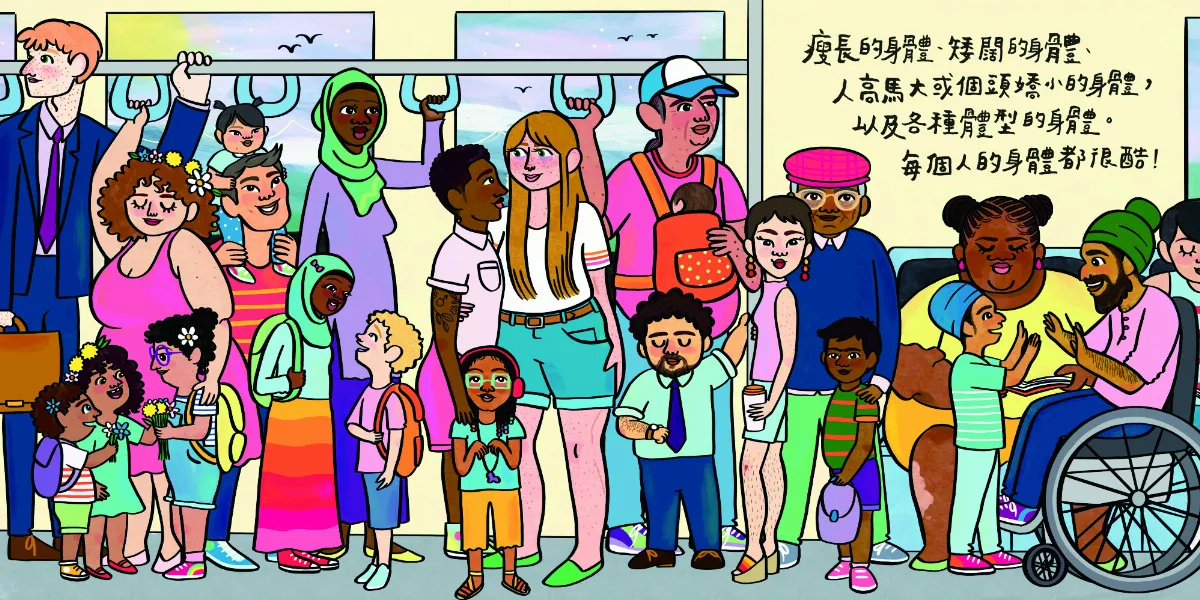 【星球童話】每個人的身體都很酷
