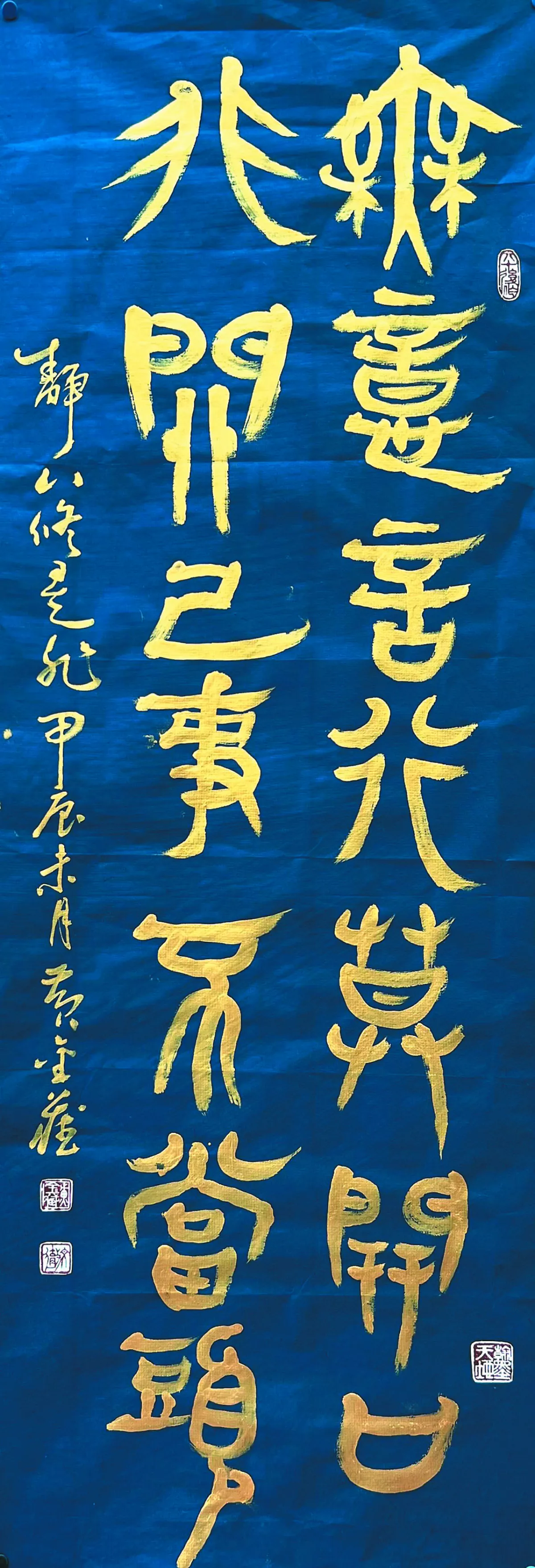 【翰墨天地】非關己事不當頭