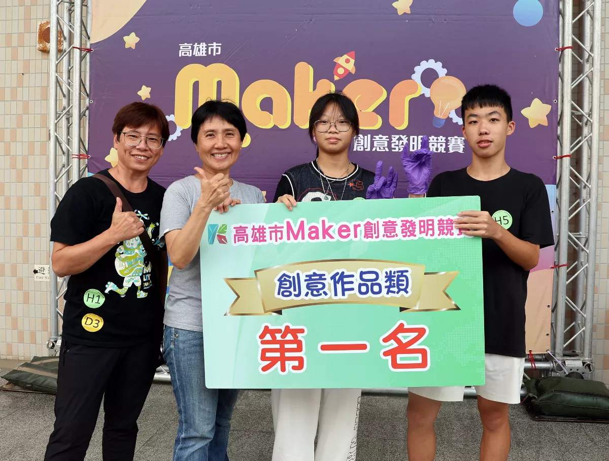 國中Maker發明蔬果清洗能手 普中「輕鬆脫手套」奪冠