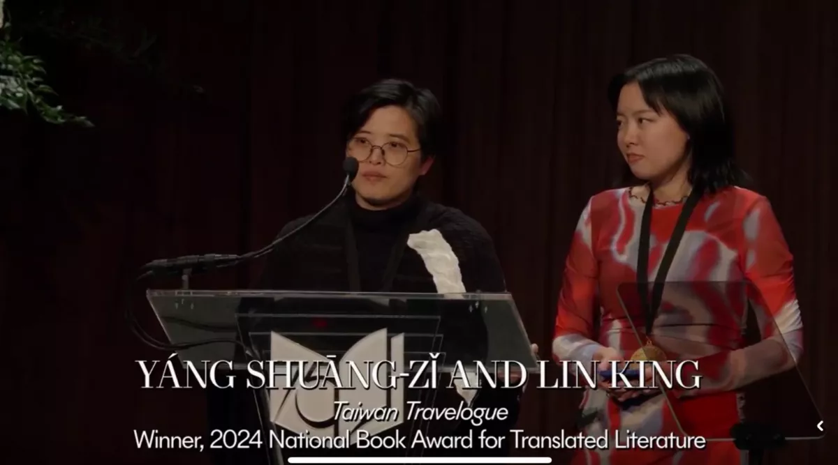 楊双子《台灣漫遊錄》 勇奪美國國家圖書獎翻譯文學大獎
