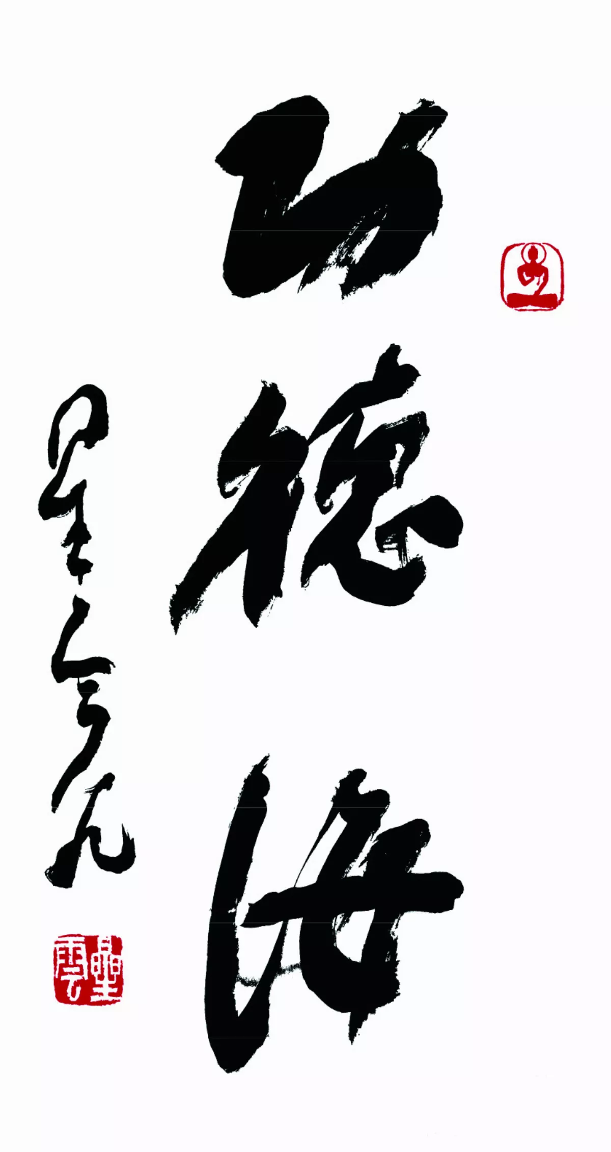 星雲大師全集【經義】佛法滿人間—福田庫