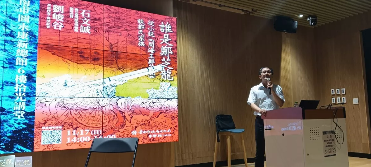 劉峻谷14年力作《閩海王鄭芝龍》 東亞海上霸主傳奇揭密