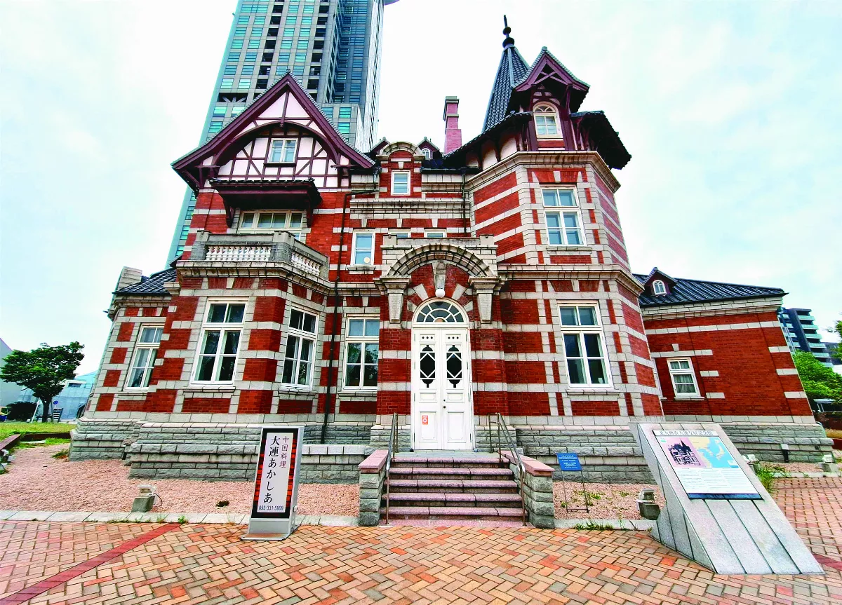 【歲月風華】北九州市大連友好紀念館