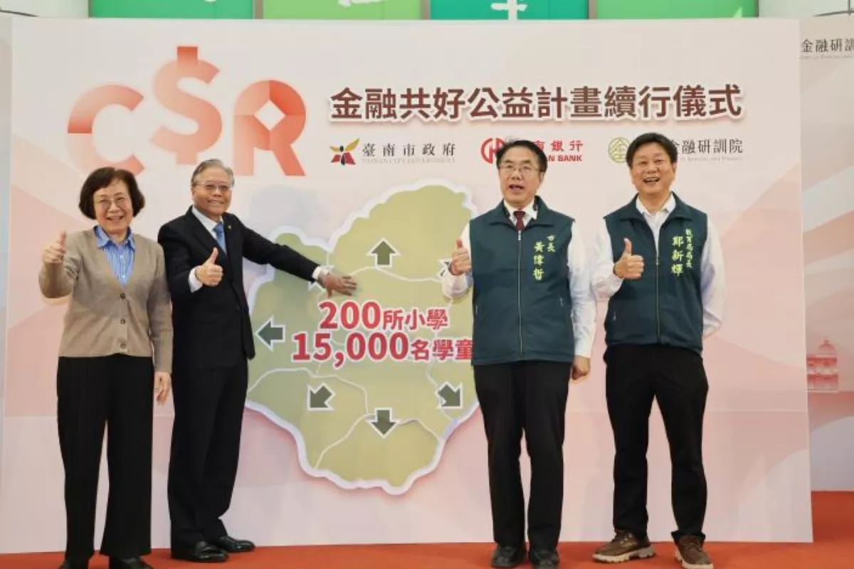 金融教育扎根校園    CSR公益計畫助學童培養正確價值觀