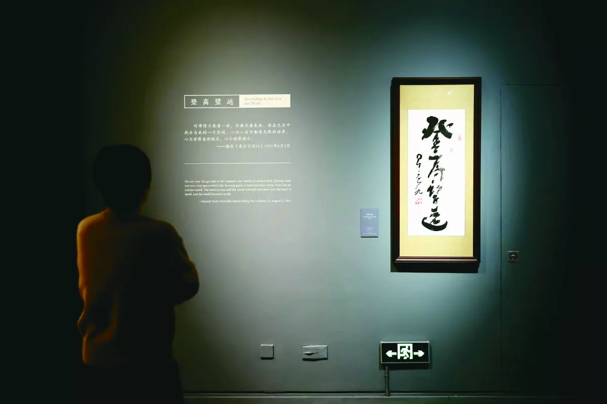 星雲大師一筆字 北京國博展出