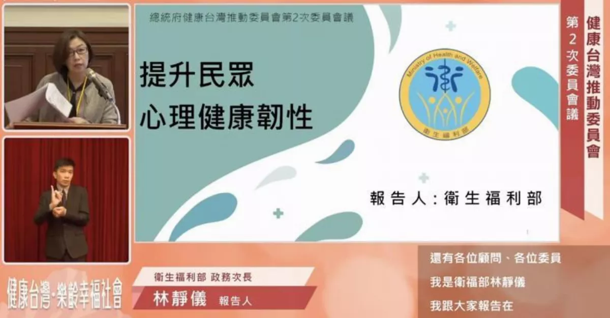 提升心理健康韌性 2028自殺標準化死亡率降5%