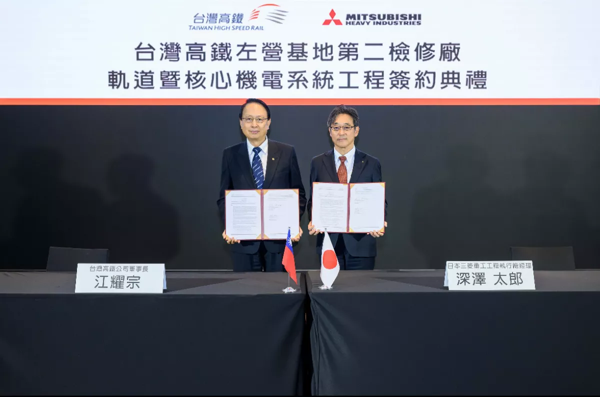 攜手三菱重工 高鐵左營基地第二檢修廠工程邁入新里程碑