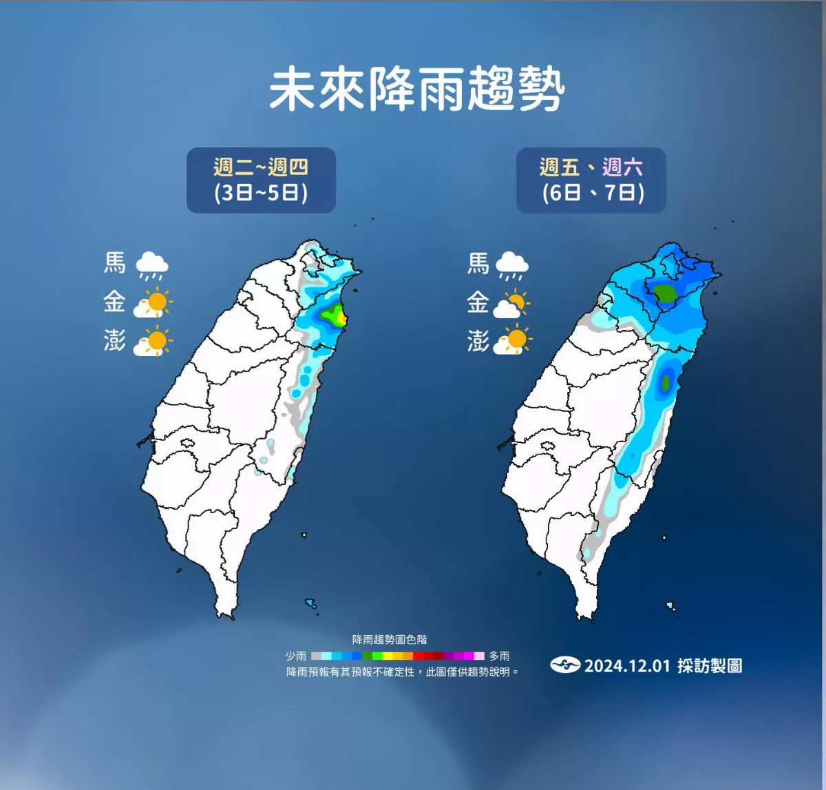 今明天氣晴朗、周二起北東下雨　周末北台下探15度