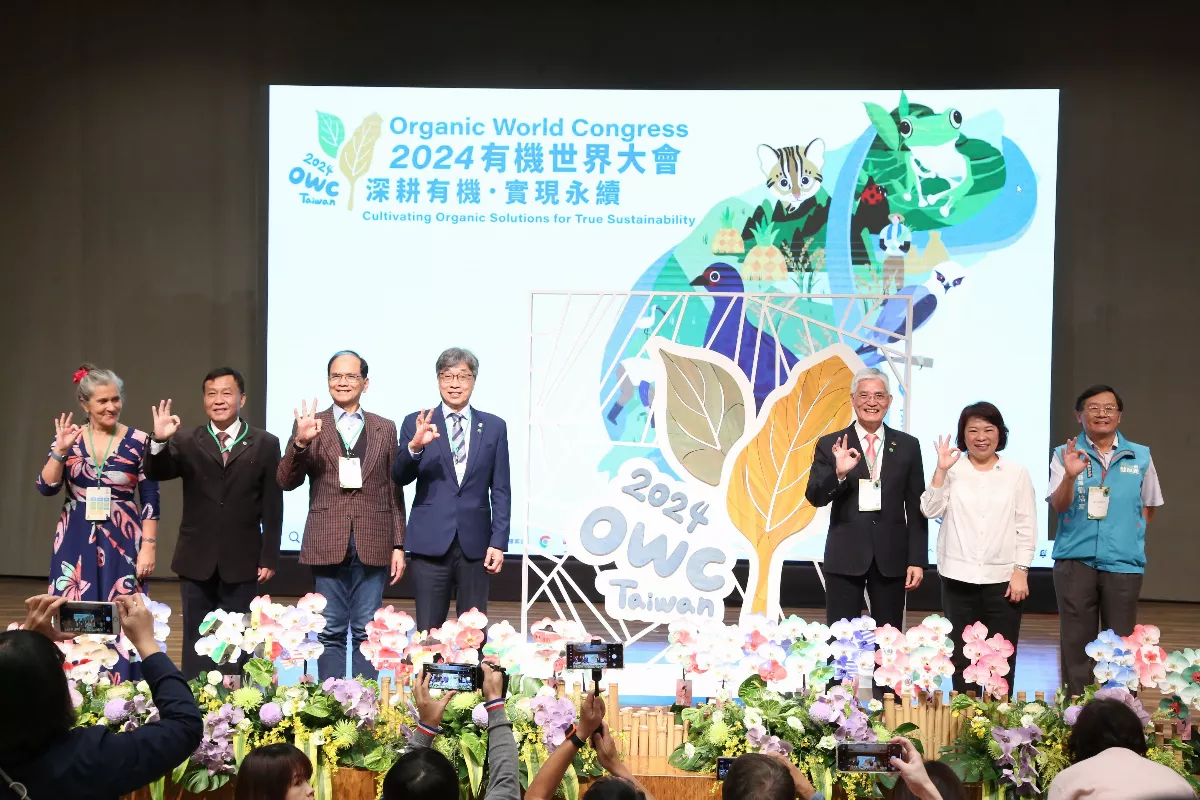 有機世界大會 首度在台登場
