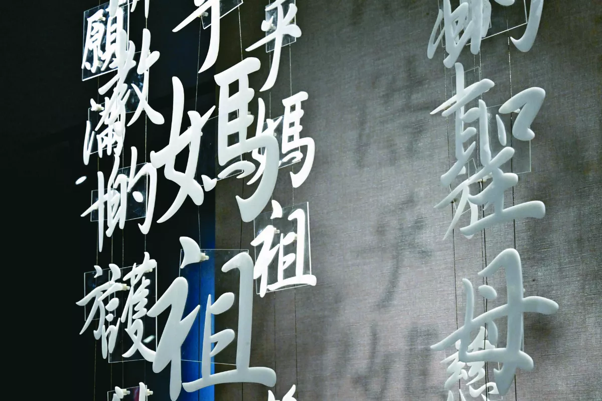 雲林媽祖文化主題古物 佛館展出