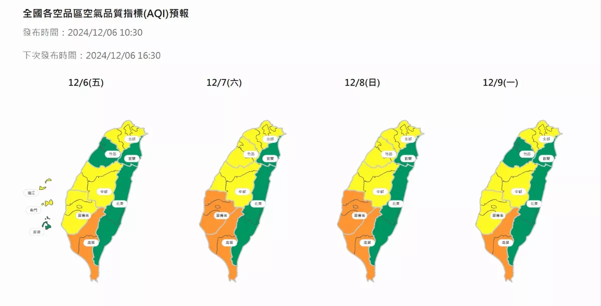大陸霾害南下 明起影響台灣空氣品質