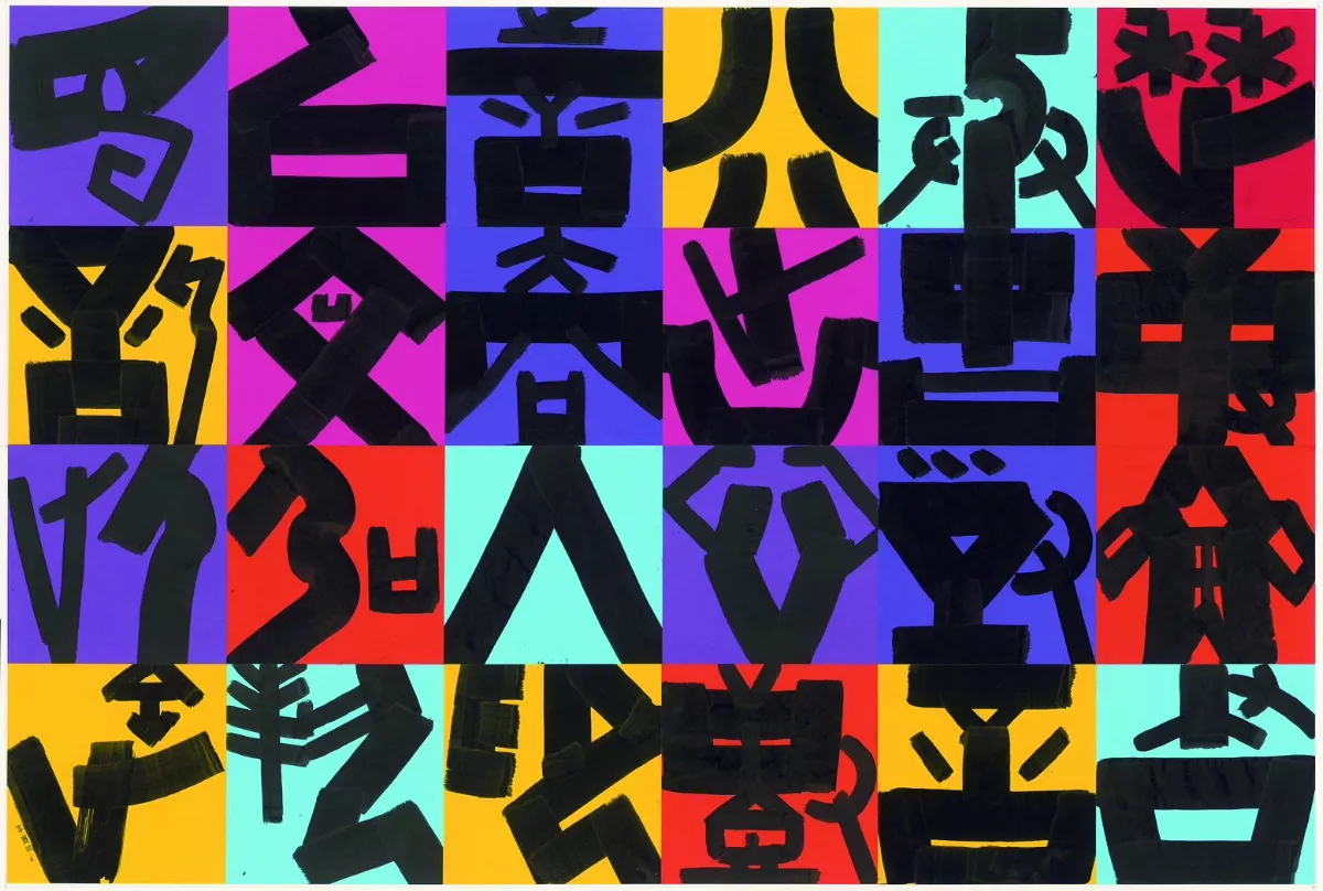 【文字之美】 突破，是我唯一的出路