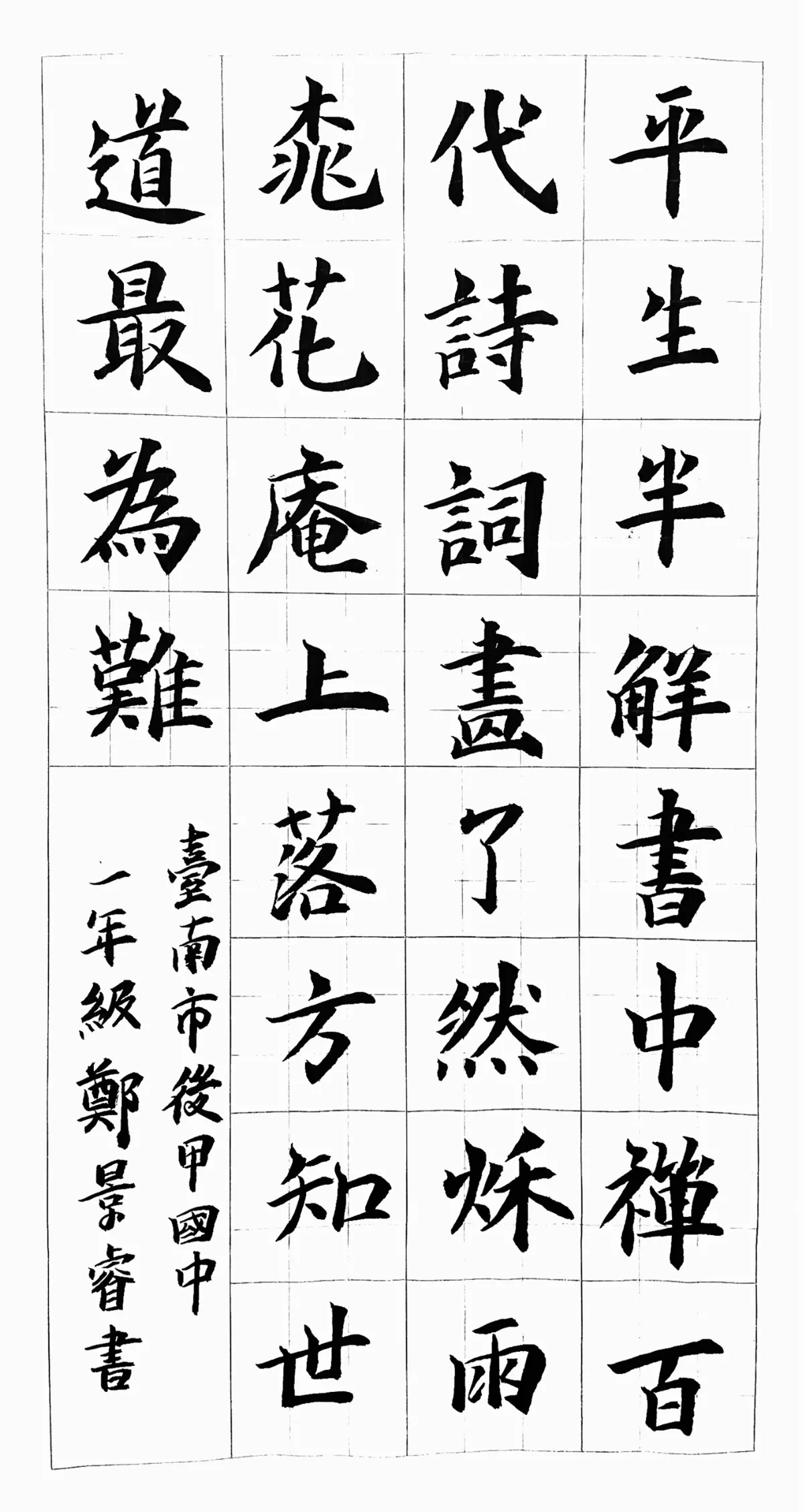 【翰墨清韻】
